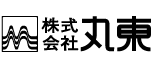 株式会社丸東